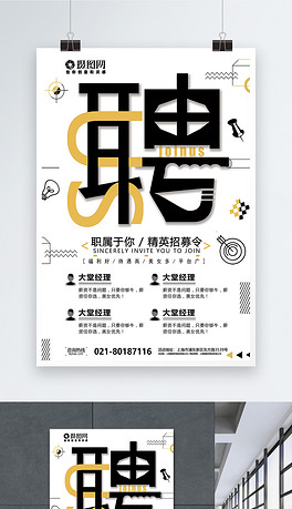 模具经理招聘_大量模具企业岗位招聘