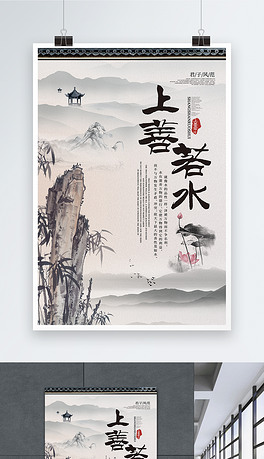 上善若水的真正含意是 264x459a0a0