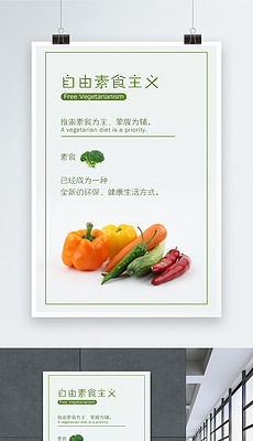 素食主义视频英文版 230x400a0a0