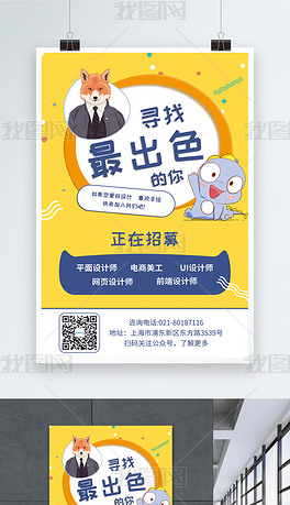 设计师形象海报河南省西华县景观设计图片