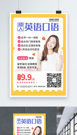 成人口语英语学习(2)
