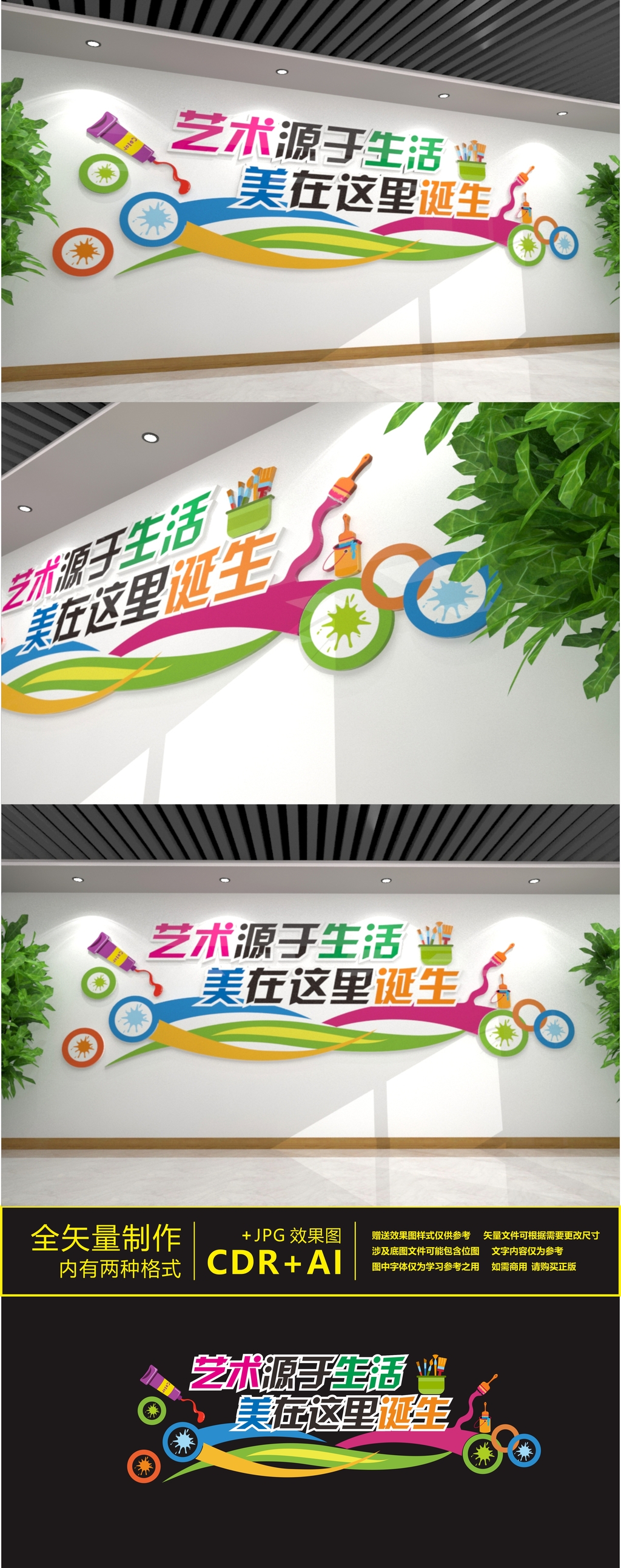 校园画室美术教室文化墙