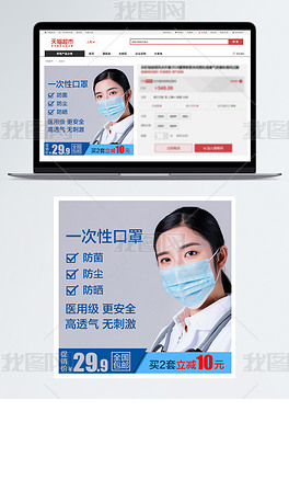 淘宝成人口罩类目
