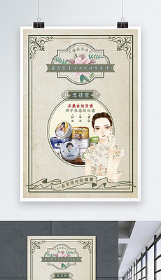 雪花膏简谱_上海女人雪花膏