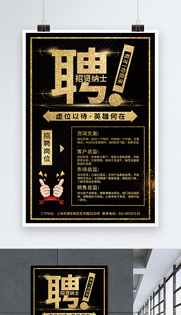 招聘文案范文_图片免费下载 招聘文案素材 招聘文案模板 千图网(2)