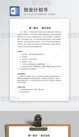 开婚纱店的创业计划书_开婚纱店的女生微信名(2)