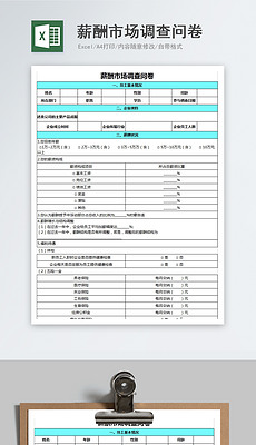 一般人口问卷调查表相关文献_问卷调查表的模板
