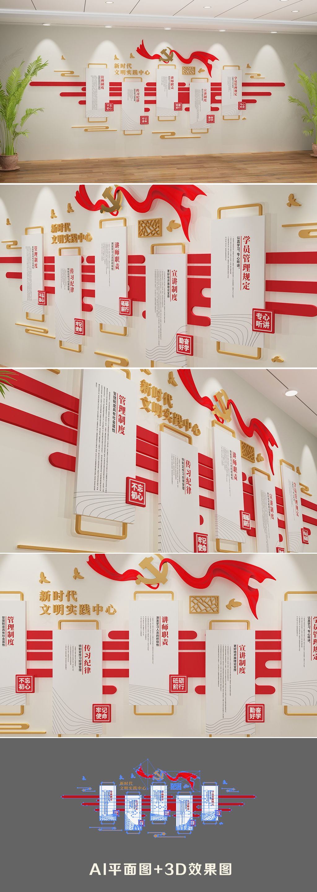 简约新时代文明实践中心管理制度文化墙