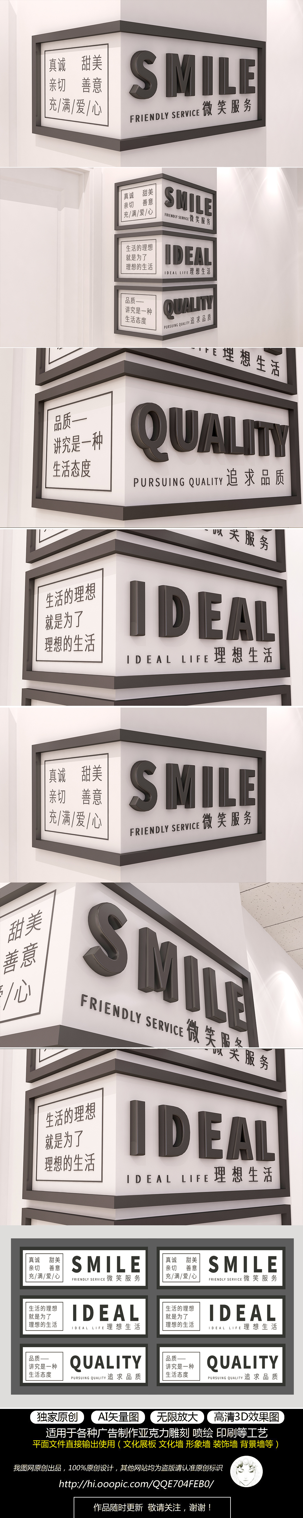 3D立体文化墙墙拐角装饰墙员工励志企业标语文化墙