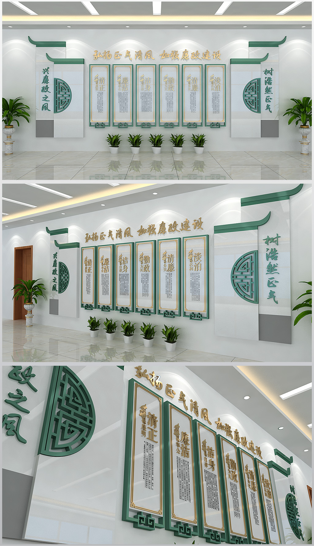 廉政文化墙加强廉政建设背景墙设计含效果图