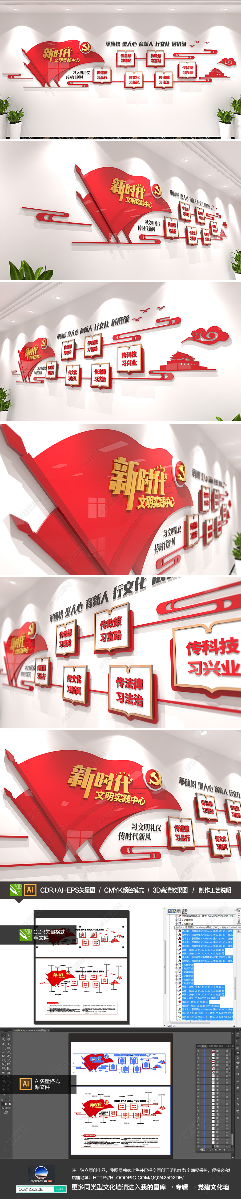 红色书本创意新时代文明实践站中心文化墙