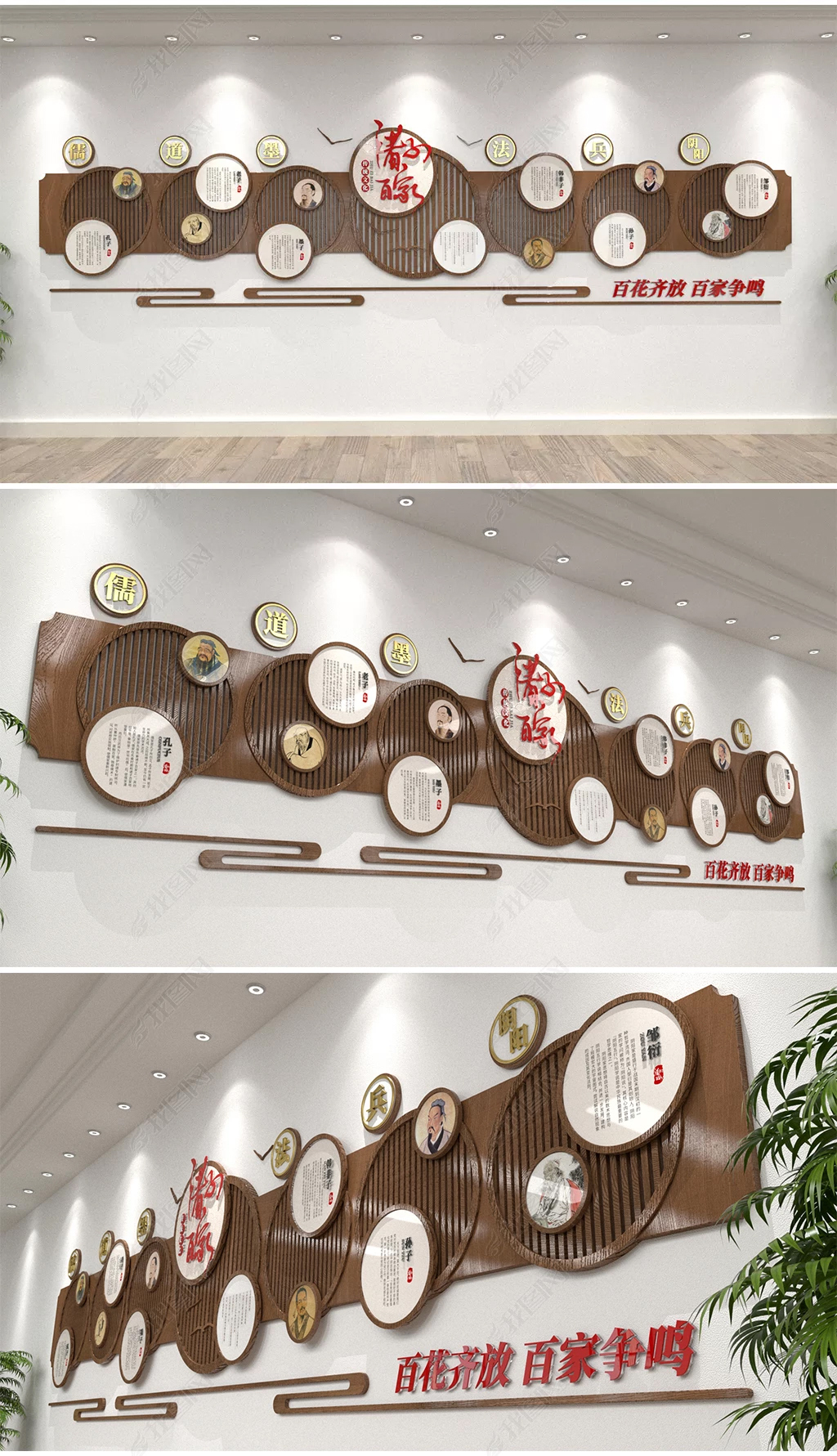 新中式木质春秋战国诸子百家争鸣历史人物校园文化墙名人名言儒道墨法兵家传统