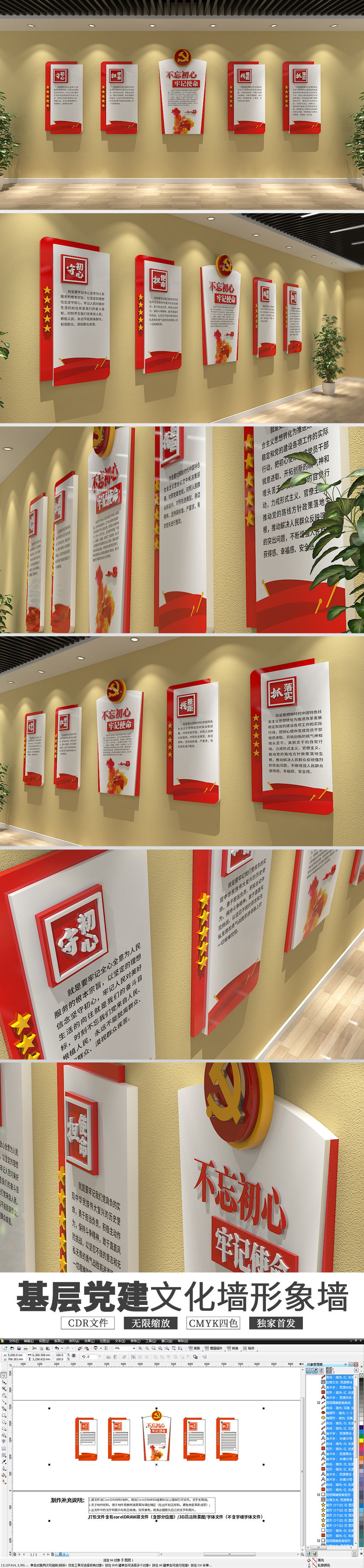 原创简约不忘初心牢记使命主题教育党建文化墙