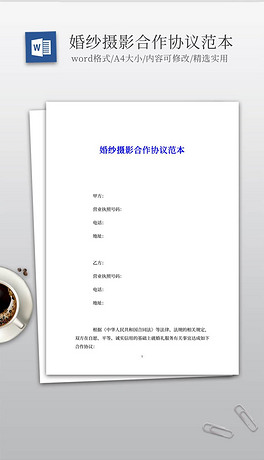 婚纱摄影合同_房屋租赁合同