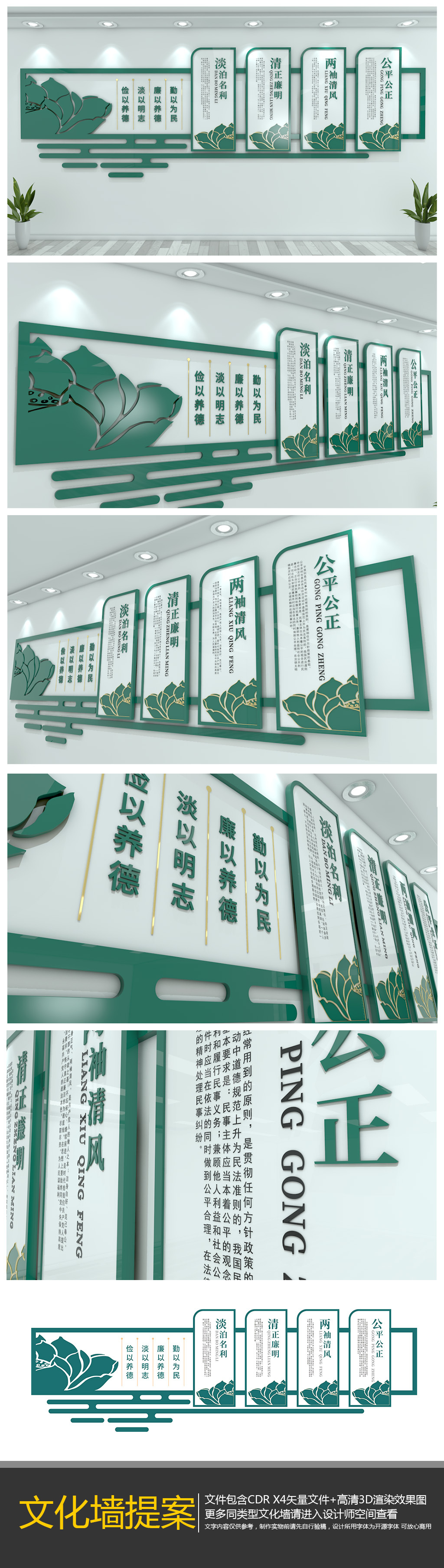 原创古典廉政文化墙党建文化墙大气党员活动室