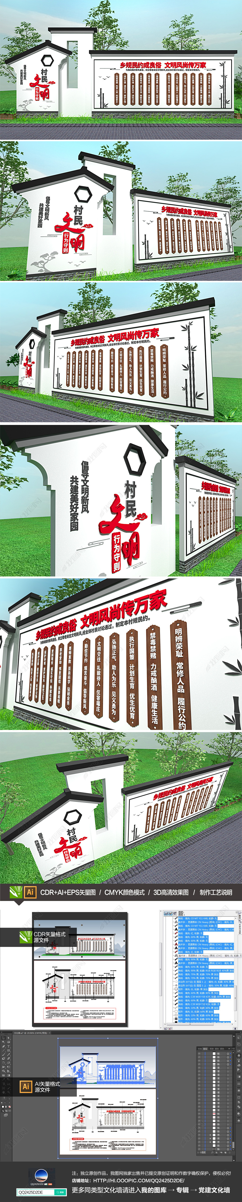 社区乡村振兴文化墙村规民约乡村户外形象墙