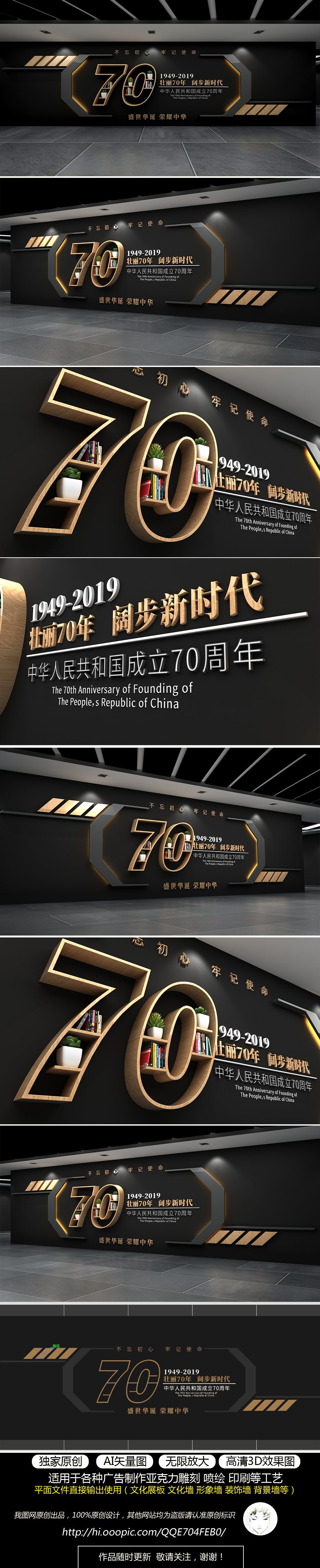 新中国成立70周年门口书架文化墙党建文化墙党员活动室