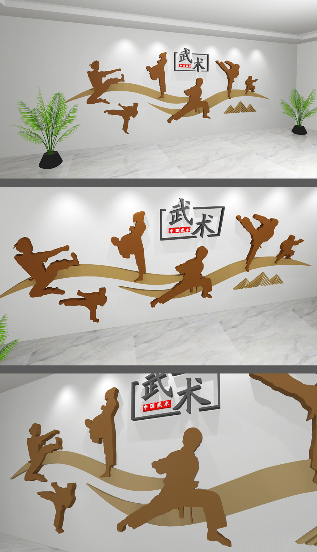 武术文化背景墙设计