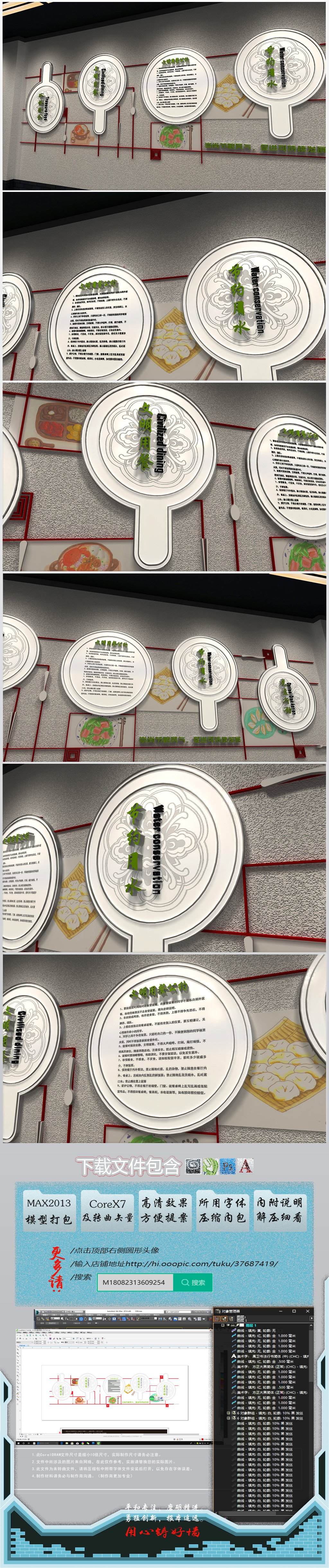 简洁中式校园食堂文化墙