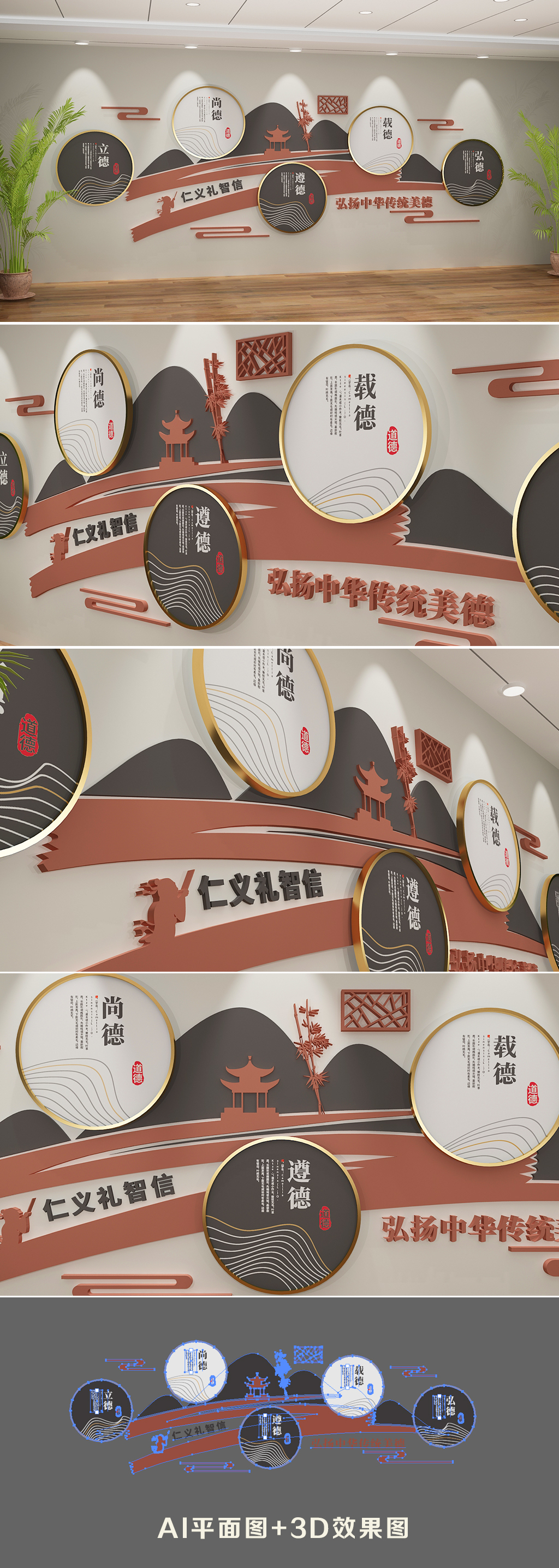 原创道德文化传统美德公益宣传学校社区文化墙-版权可商用