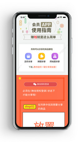 app应用教程 264x458a0a0