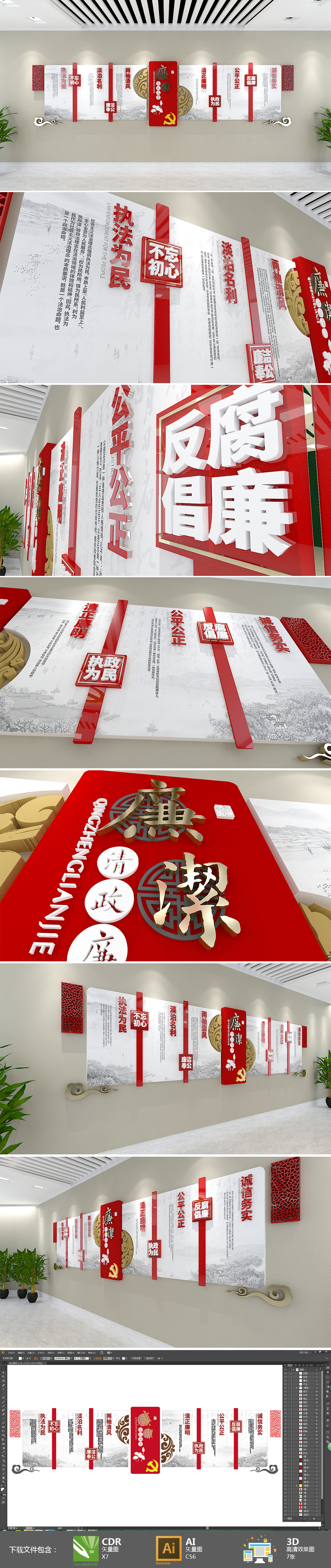 中式古典廉政文化墙党风廉政作风党建文化墙