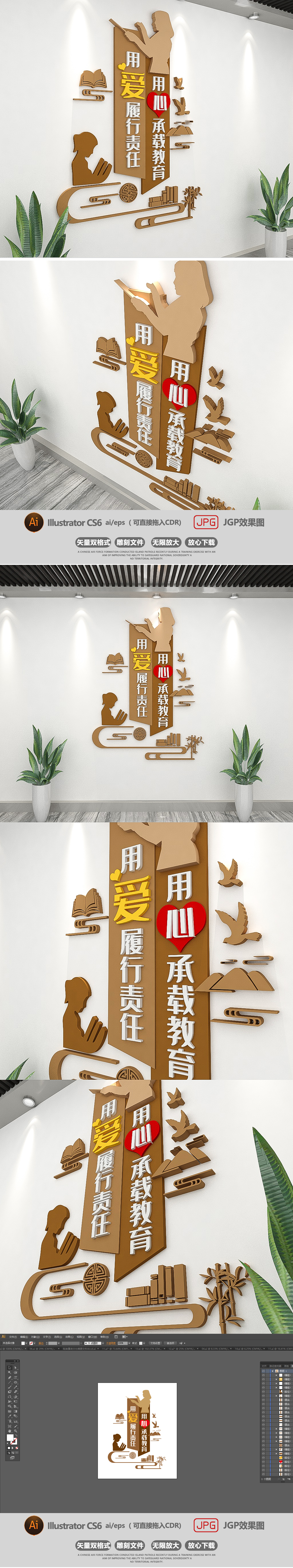 校园师德师风楼梯走廊文化墙