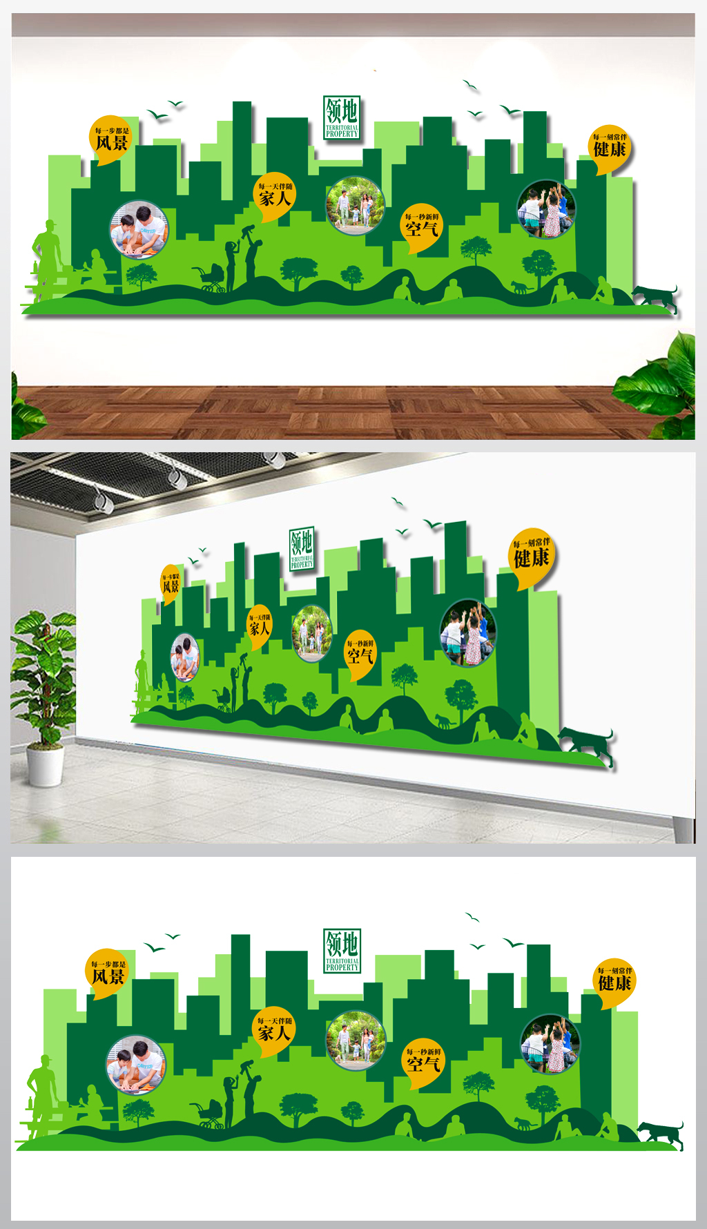 绿色创意房地产售楼部宣传文化墙设计