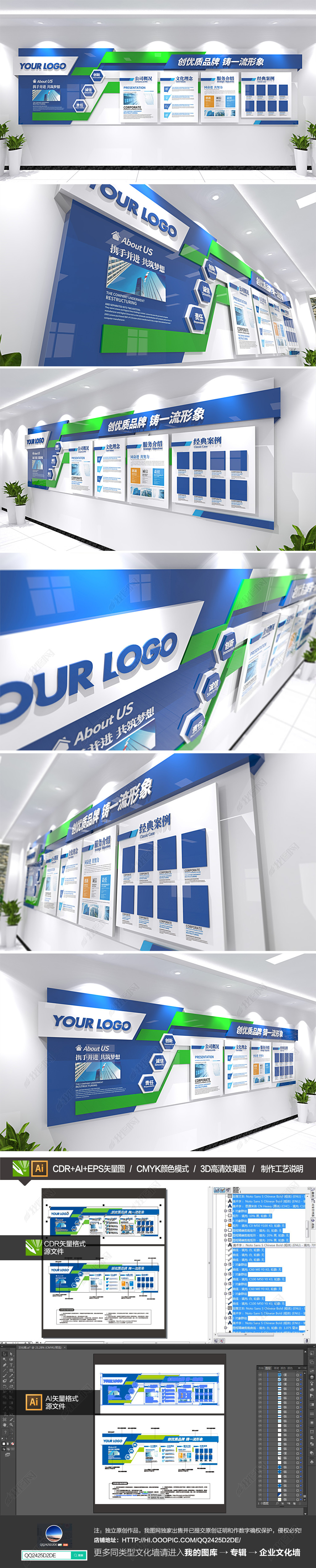 通用现代企业文化墙集团公司形象墙宣传栏