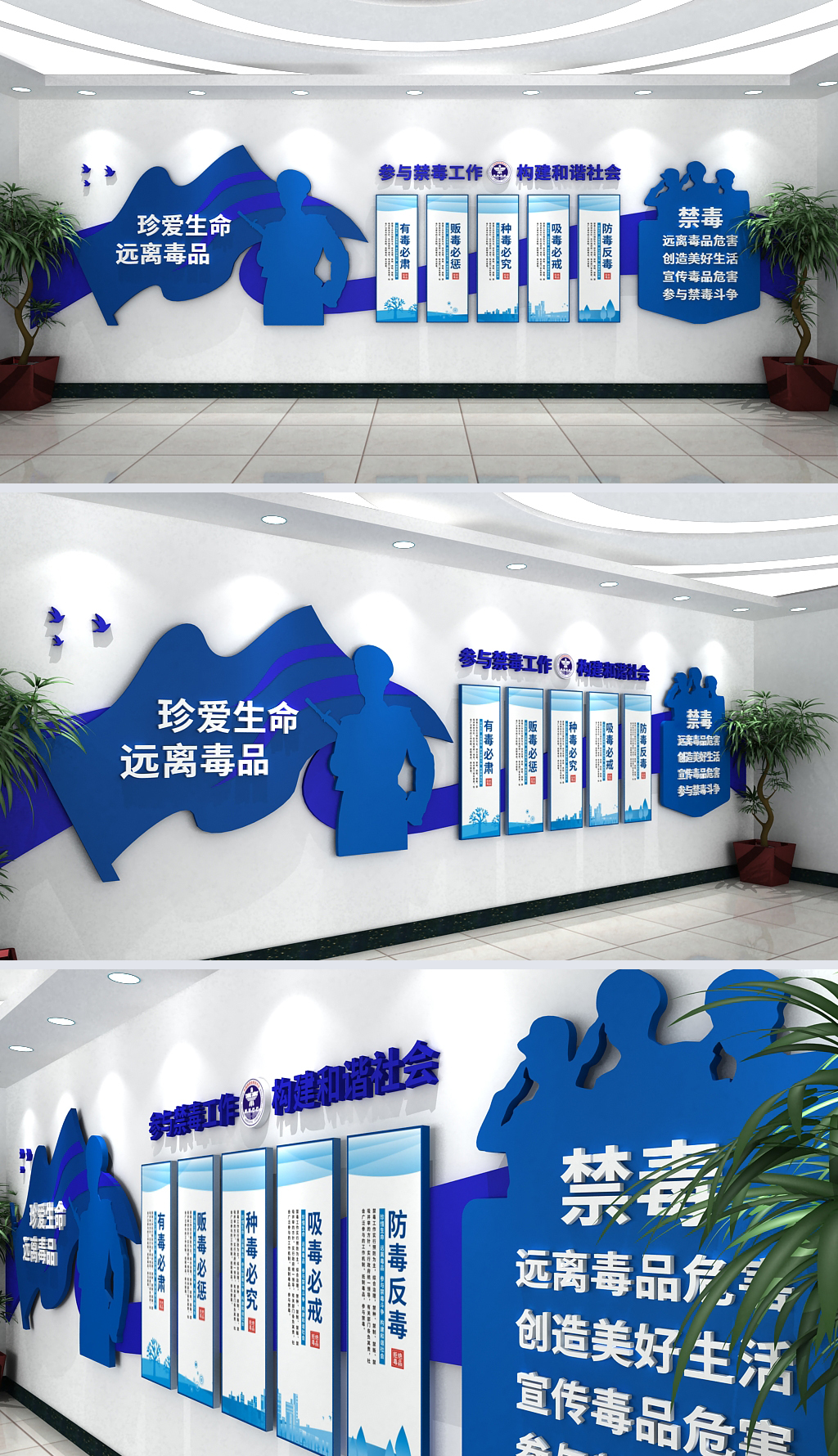 蓝色大气禁毒日学校禁毒文化墙效果图