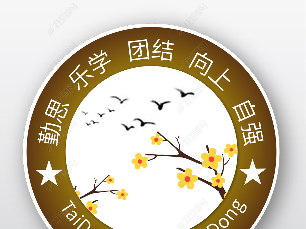 灰色古风教育标志班徽t恤图案设计
