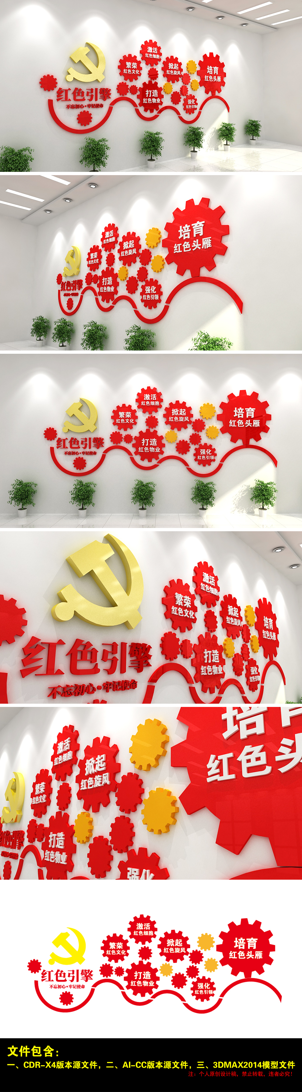 红色引擎传承党支部基层党组织生产党员之家装饰党建文化墙