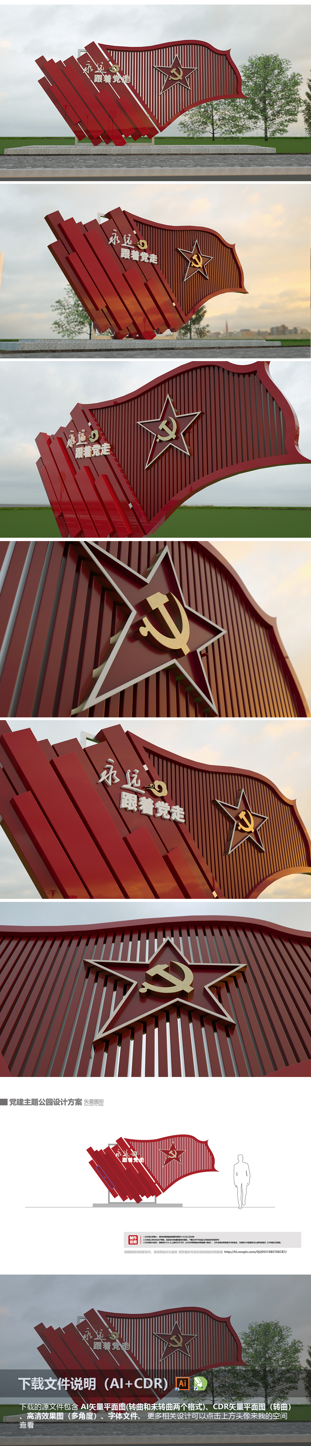 原创红色红旗党建主题公园广场精神堡垒景观雕塑