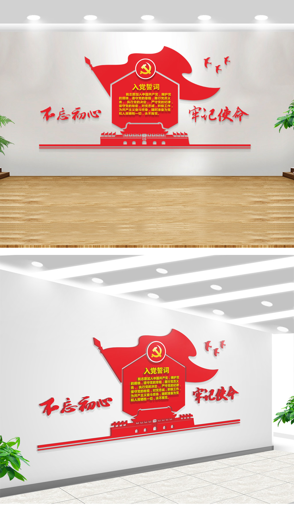 原创入党宣誓立体党建文化墙党员活动室布置图
