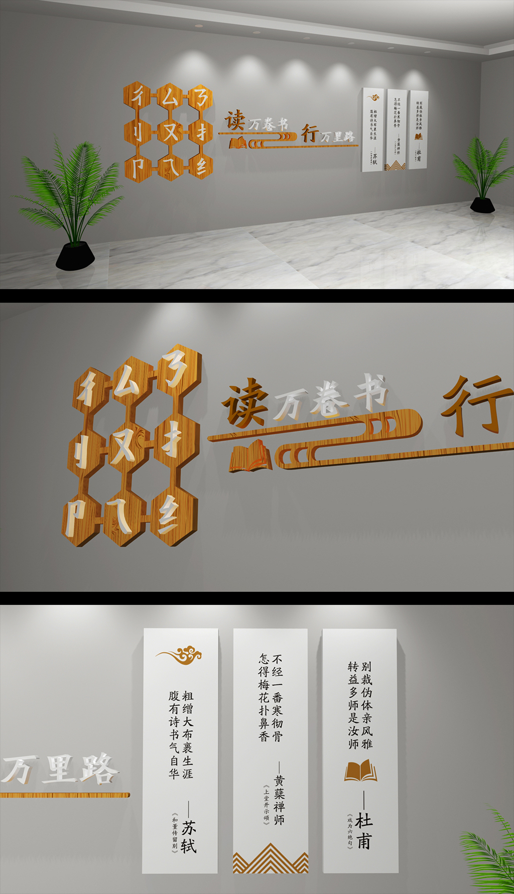 阅读文化背景墙设计
