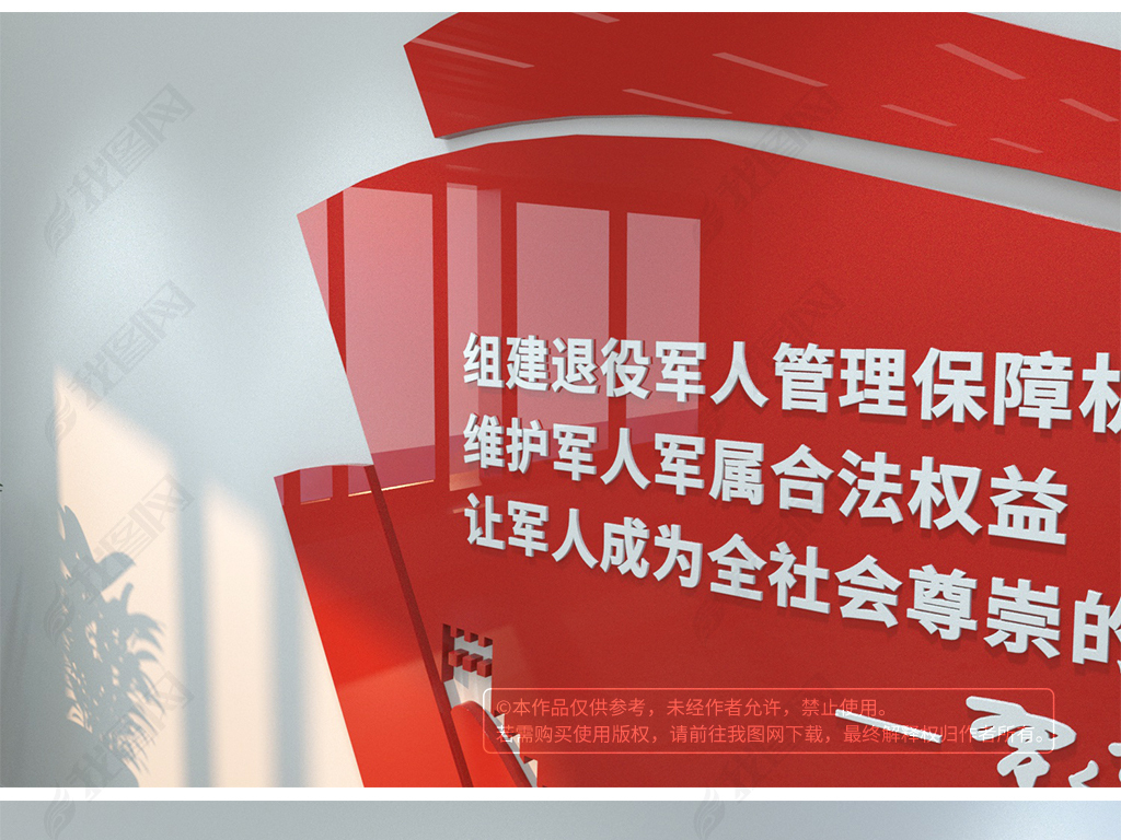 退伍军人口号_退役军人标语图片(2)