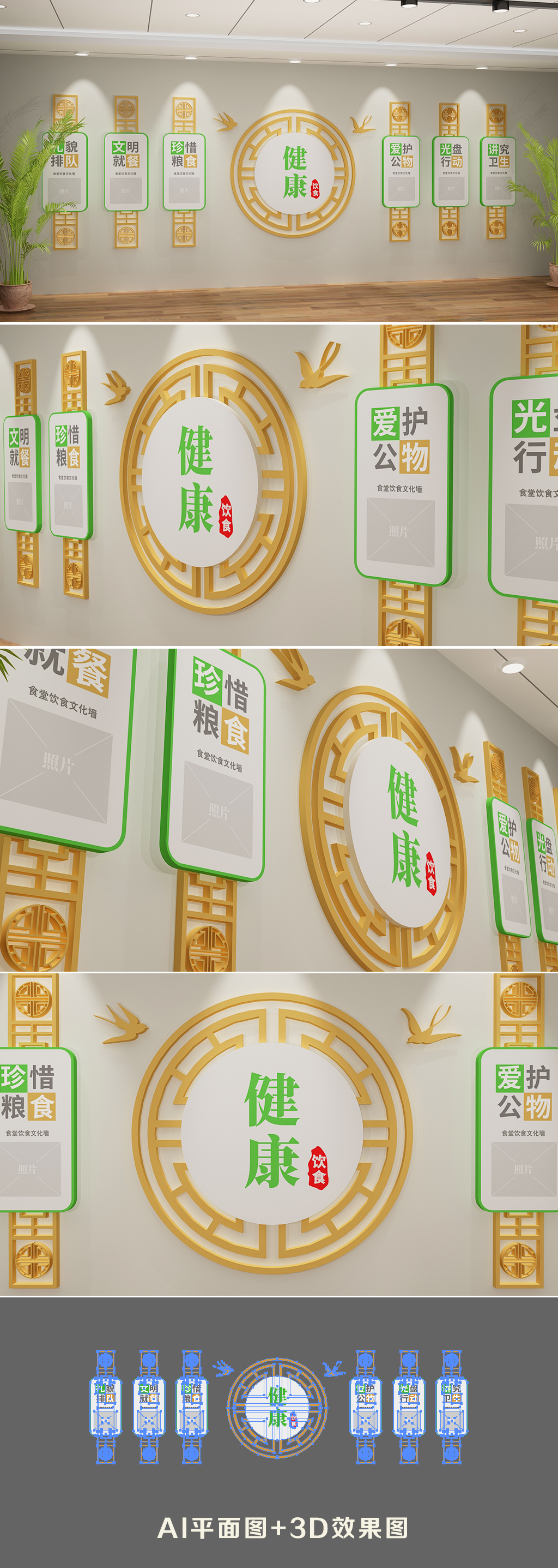 原创新中式学校食堂文化墙员工餐厅文化墙-版权可商用