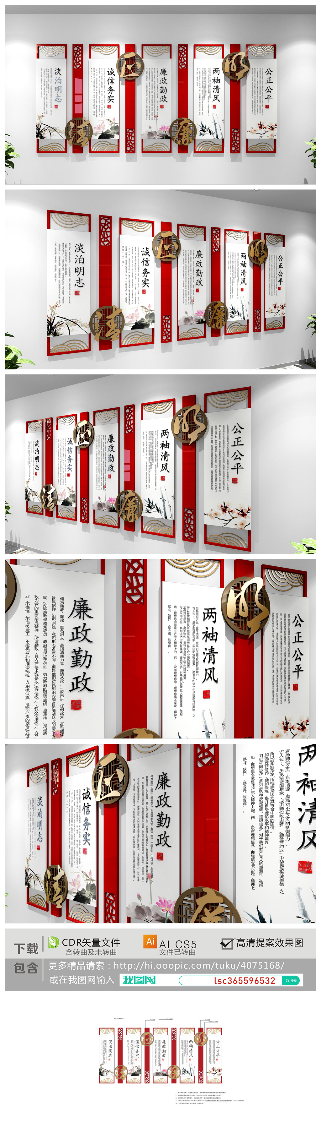 原创新中式廉政文化墙企业文化墙中式形象墙