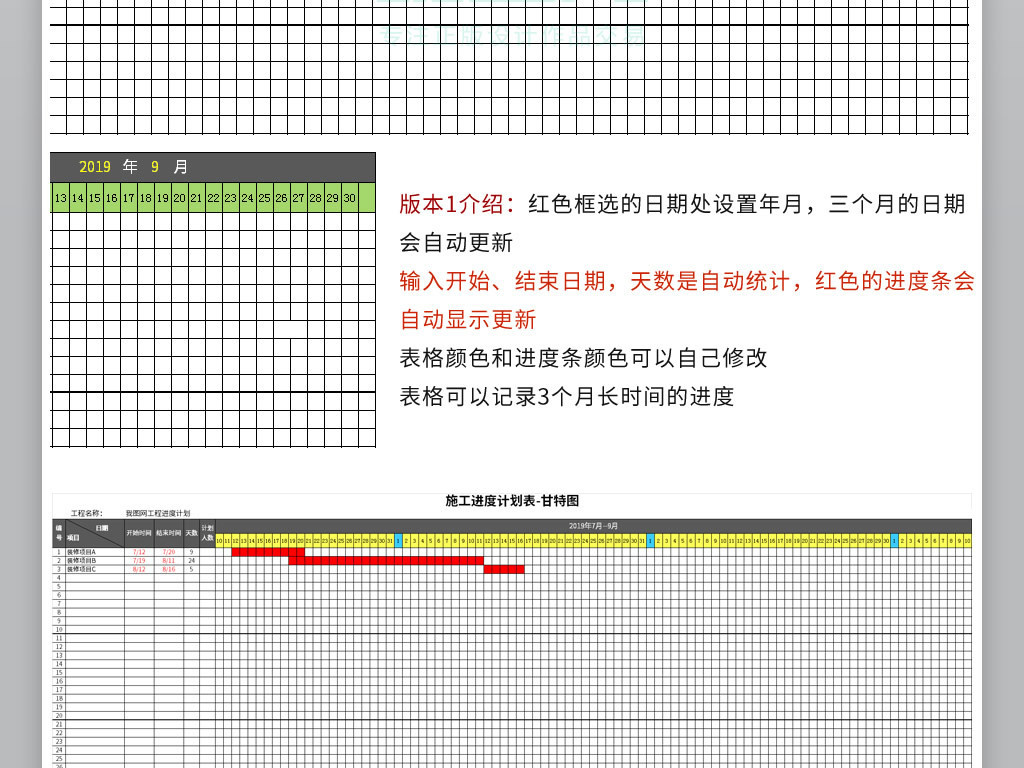 项目进度表制作流程 21444680-2c8e2dce80965ea8e80a8325f79793e1-2.jpg