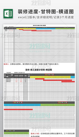 项目进度表制作网站 center