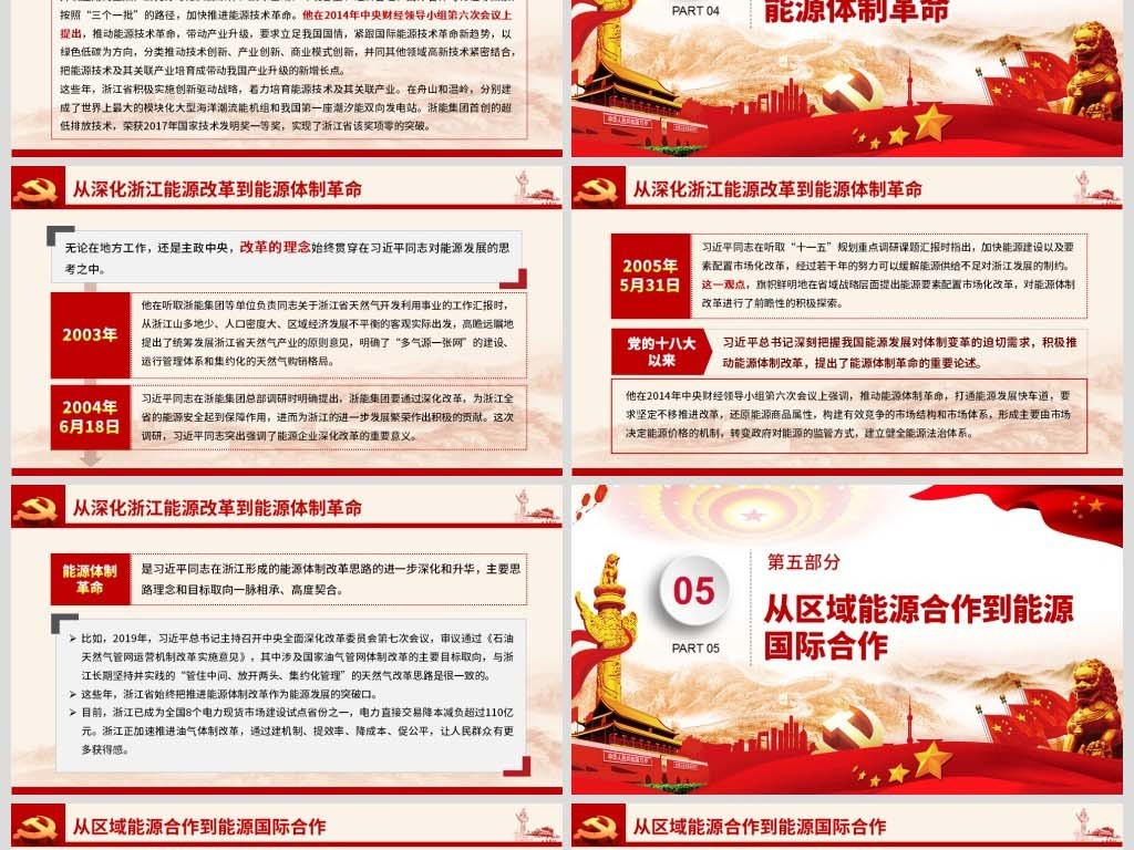 能源安全新战略 21444683-9bd1abcd96fac11748c2f69ca652c193-4.jpg