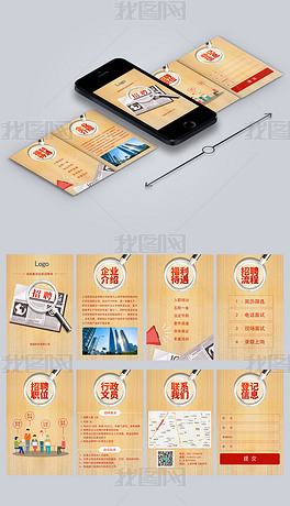 微招聘怎么制作_引流推广怎么做,教你快速自制秒杀砍价的活动,轻松引流(4)