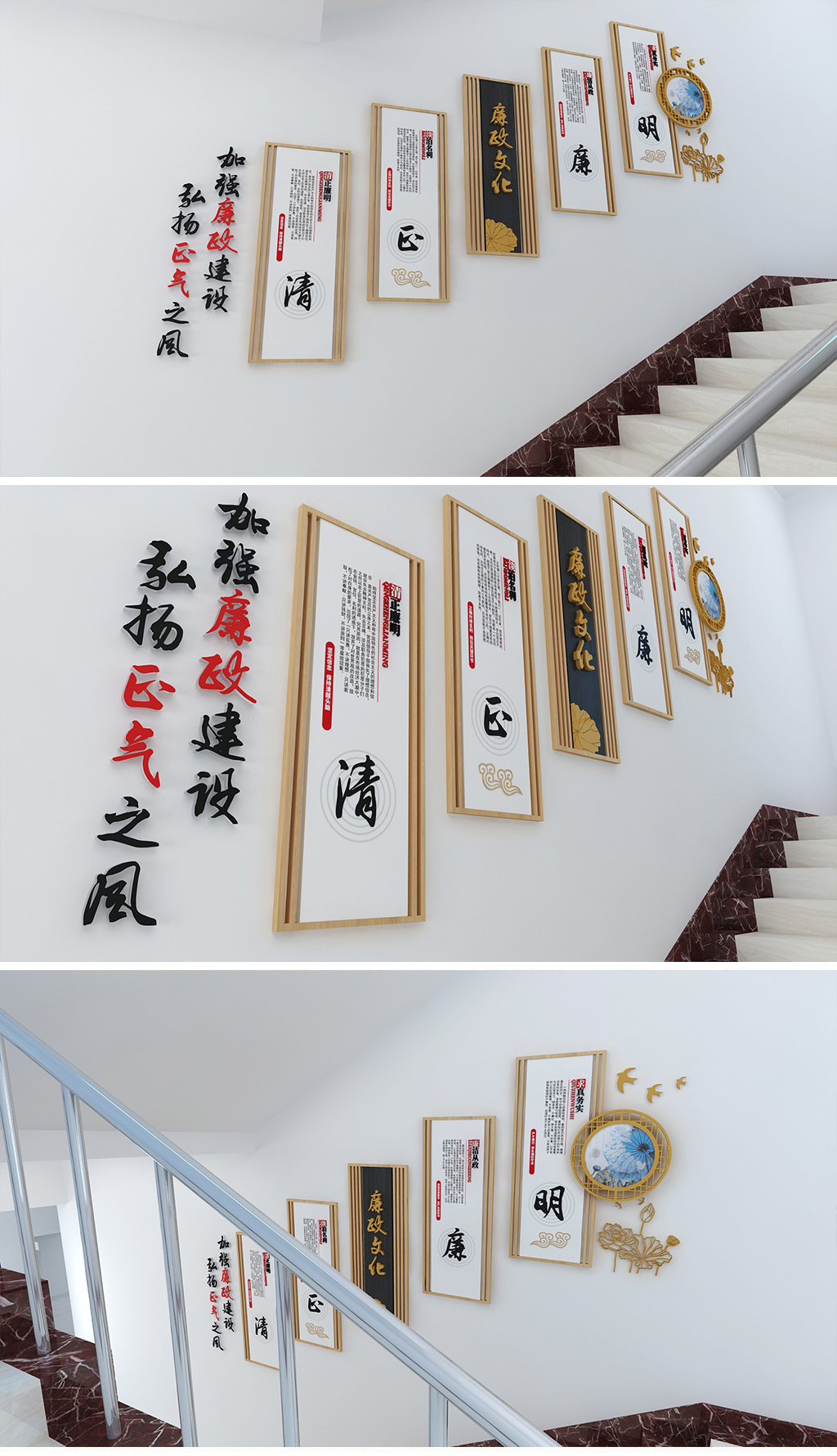 新中式廉政建设楼梯文化墙政府楼梯廉政文化墙社区楼梯廉政文化墙学校楼梯廉政文化墙