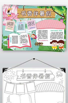 阅读心得卡图片_阅读心得卡素材_阅读心得卡