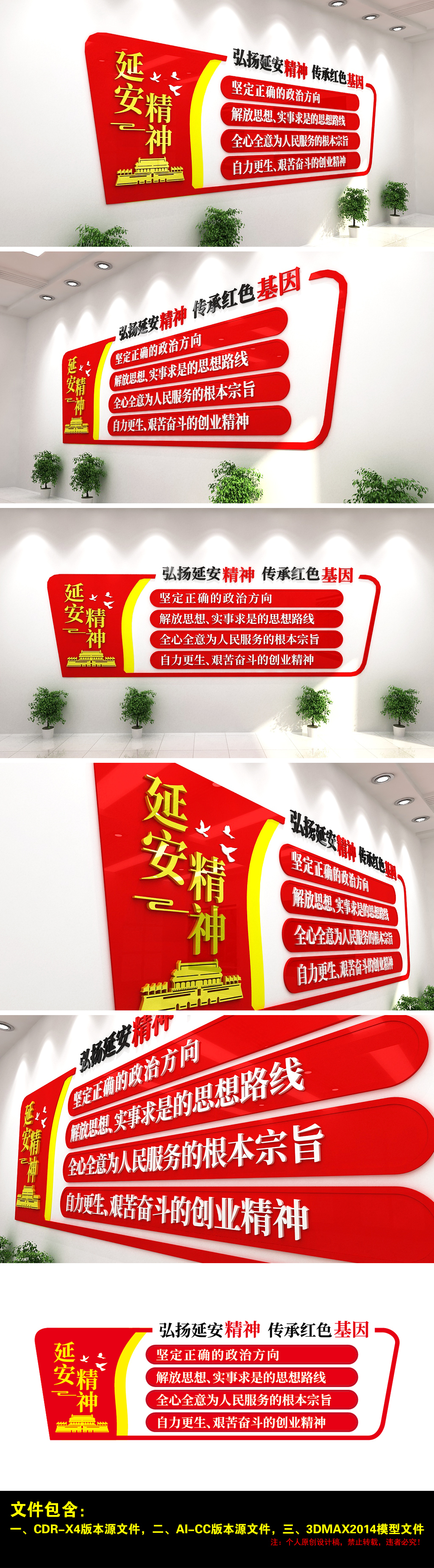 延安精神党建室弘扬红色基因传承精神文化墙