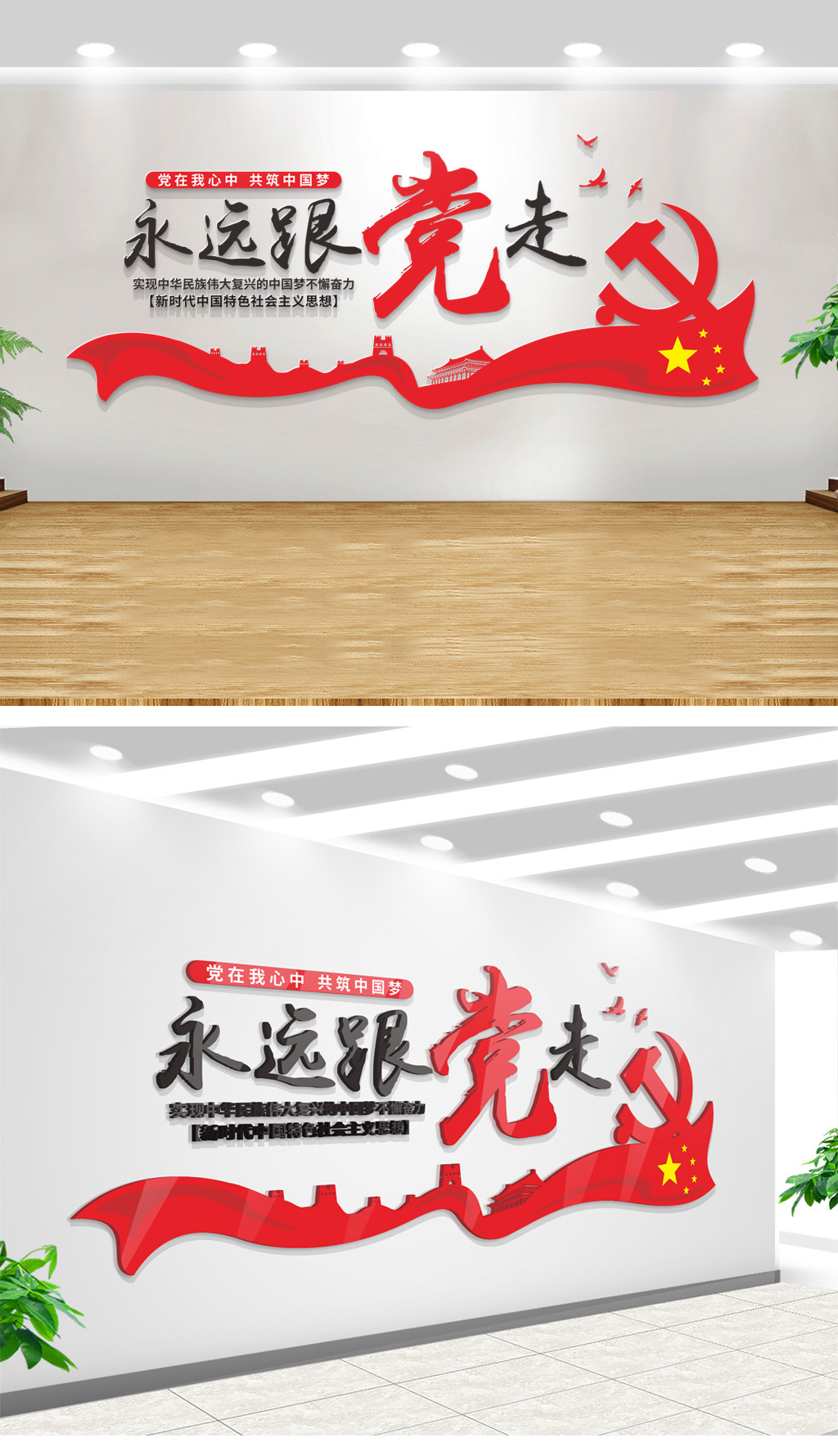 红色华表永远跟党走建党文化墙