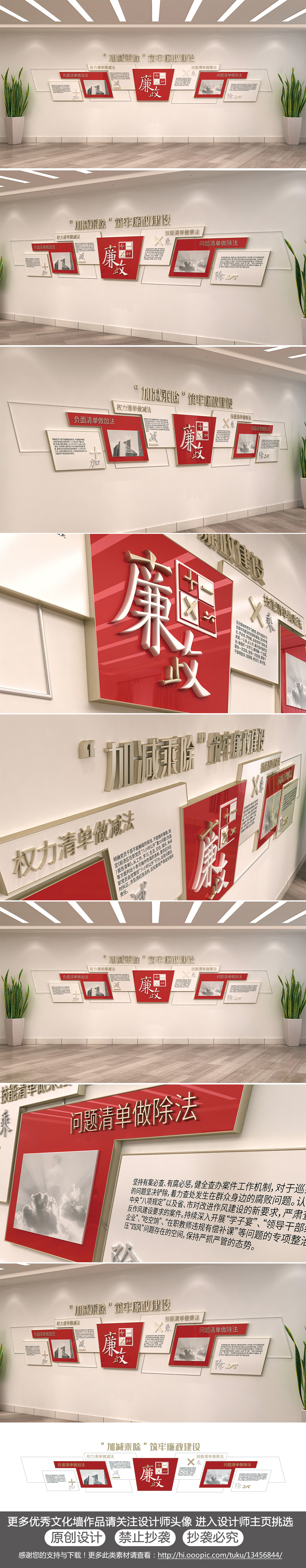 原创红色党建文化墙廉政加减乘除廉政文化党员活动室党建文化墙