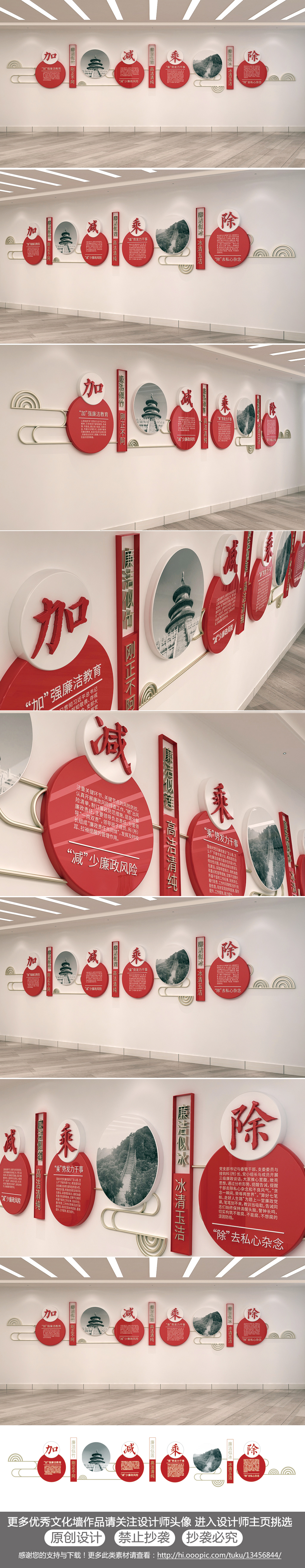 红色简约党建文化墙廉政加减乘除廉政建设文化墙