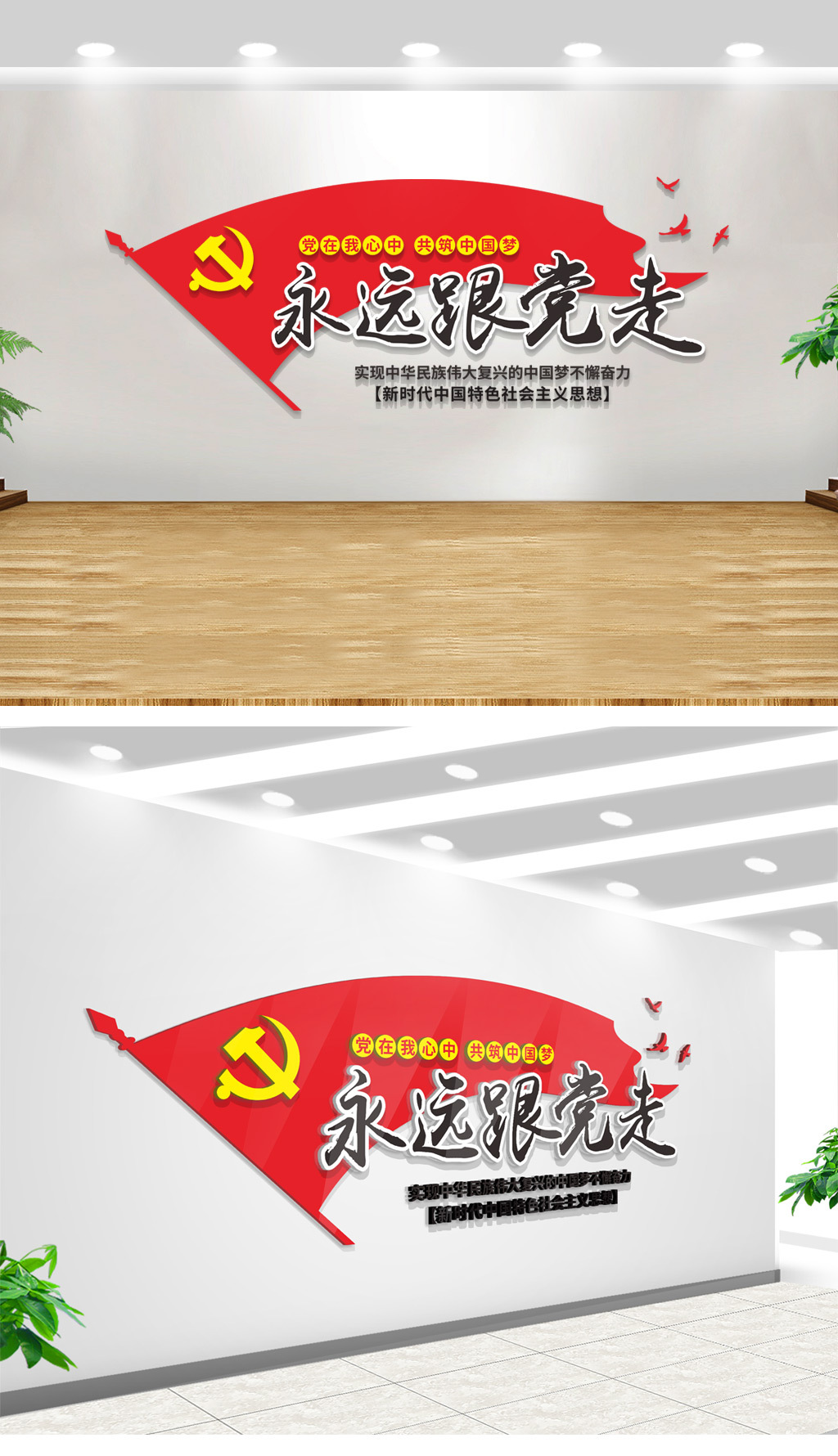 红色华表永远跟党走建党文化墙