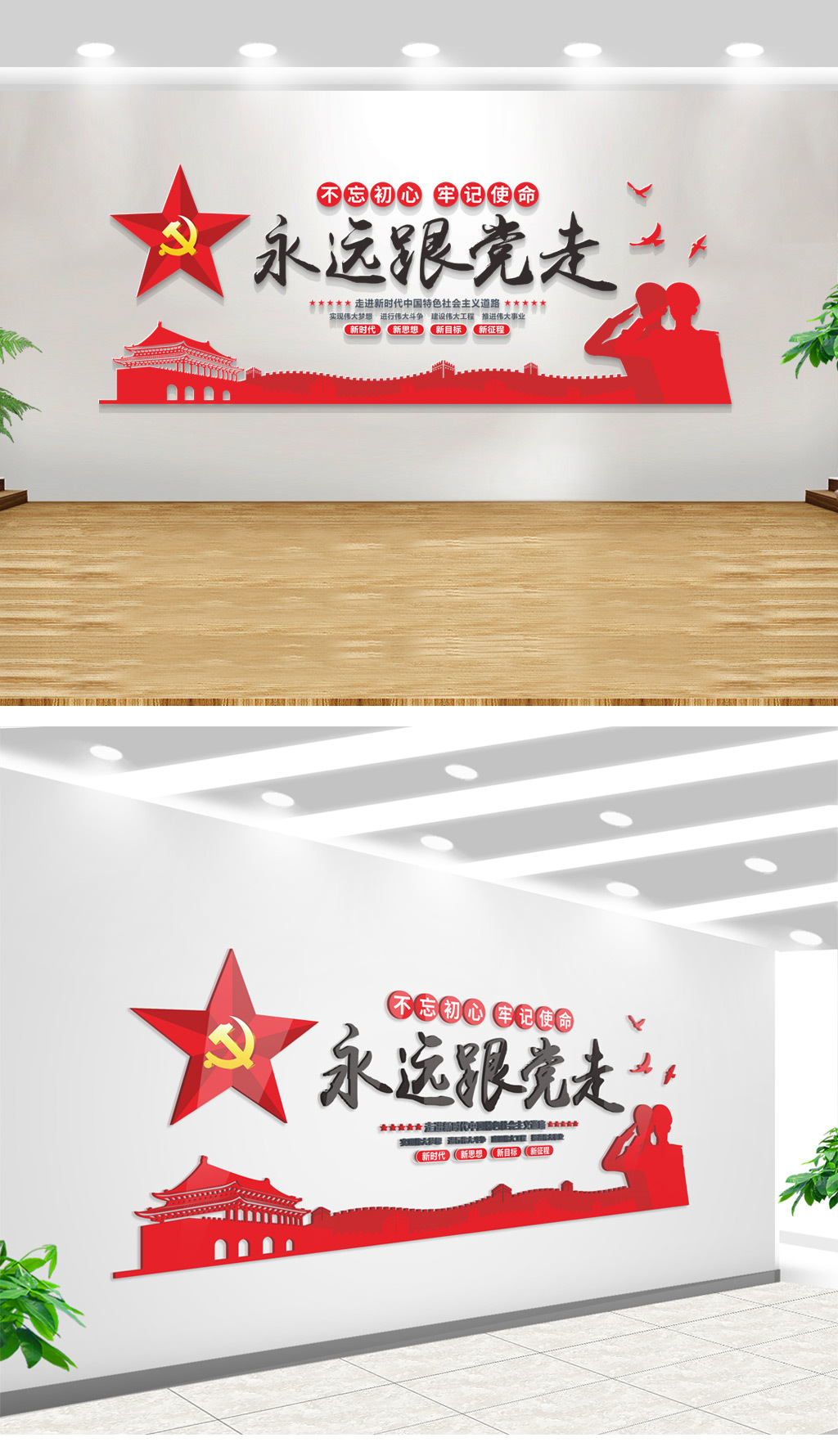 红色华表永远跟党走建党文化墙